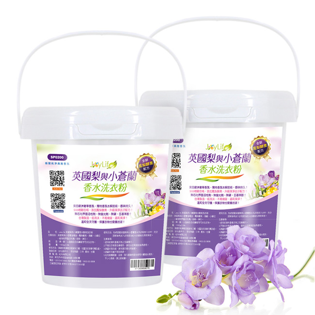 JoyLife 超值2桶英國梨與小蒼蘭香水酵素洗衣粉1公斤桶裝 JoyLife 超值2桶英國梨與小蒼蘭香水酵素洗衣粉1公斤桶裝